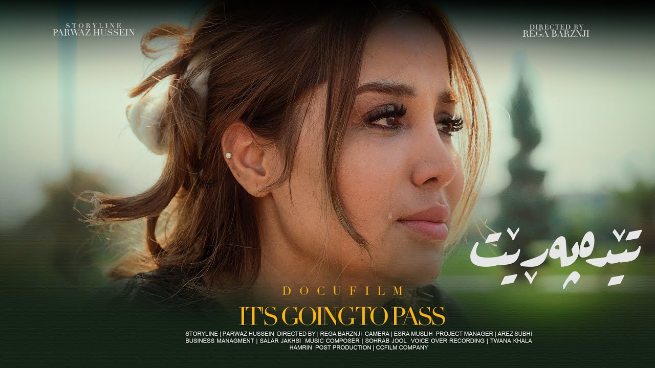 Parwaz Hussein - It is going to pass (Docufilm) | پەرواز حسێن - تێدەپەرێت