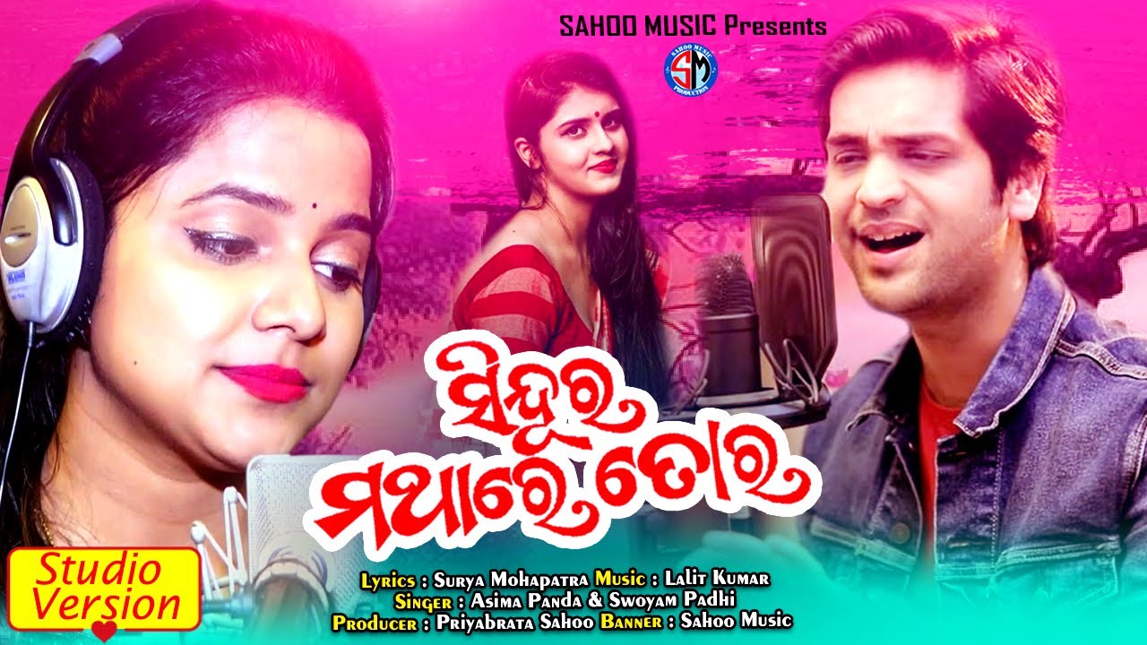 Sindura Mathare Tora | Odia New Sad Song 2020 | Asima Panda And Swayam Padhi | Full Song
