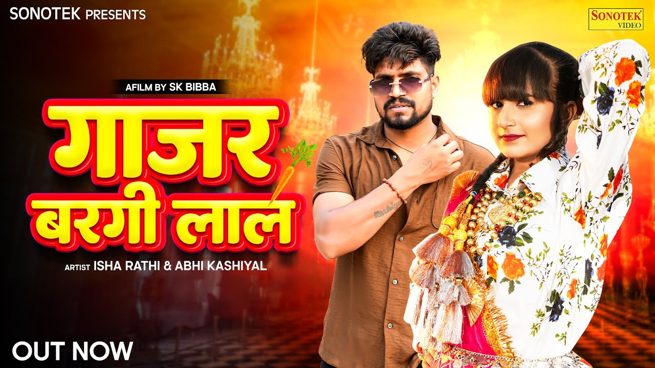 Gajar Bargi Laal (Official Video) Abhi Kashiyal | Isha Rathi | Swara Verma | New Haryanvi Song 2025