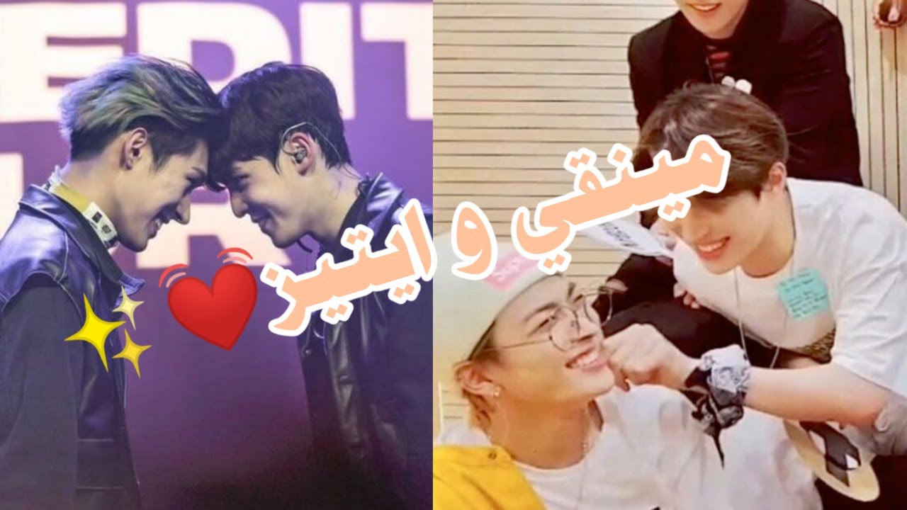 لحظات لطيفه لمينقي مع أعضاء فرقة ايتيز | ATEEZ