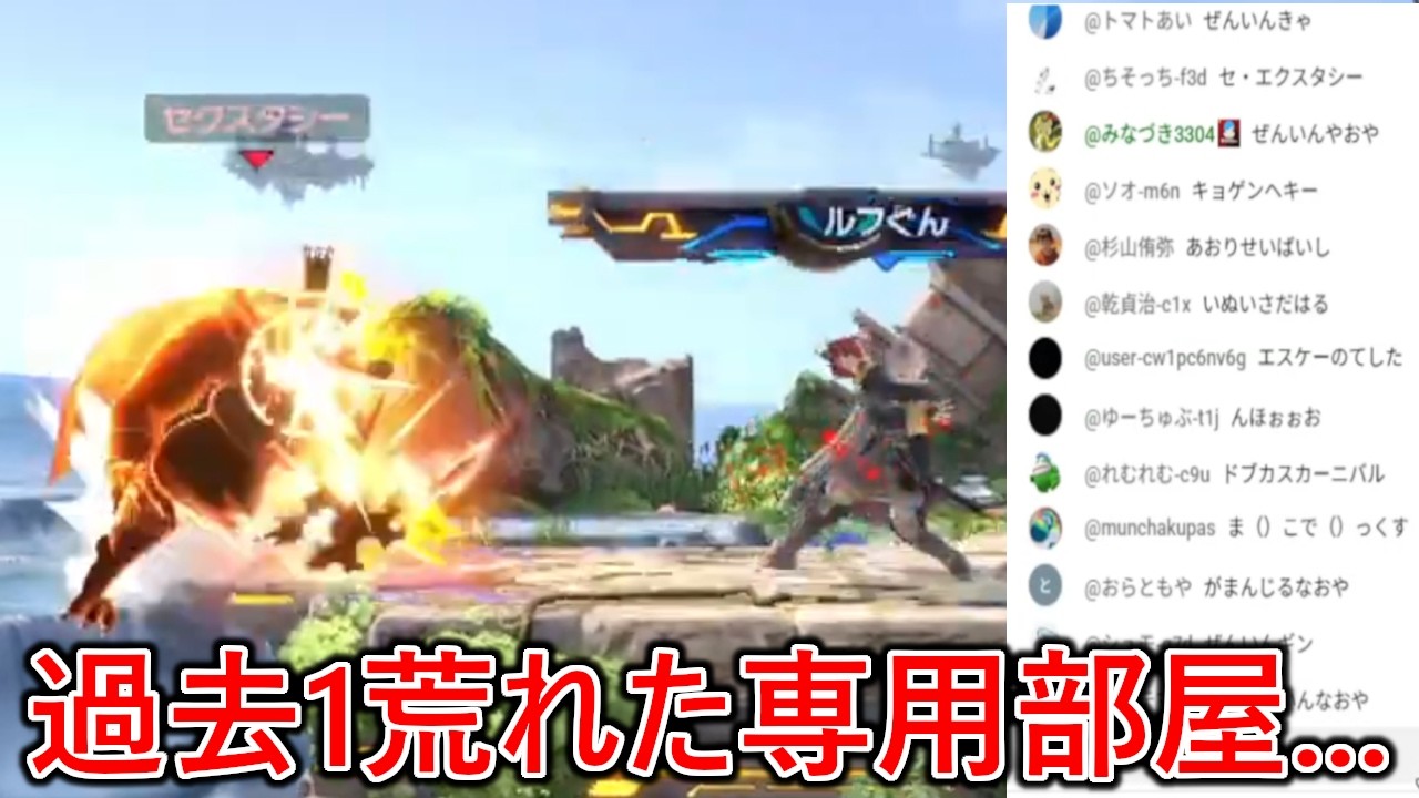 過去1色々荒れに荒れたSwitch名決め専用部屋配信の結末がヤバすぎた...