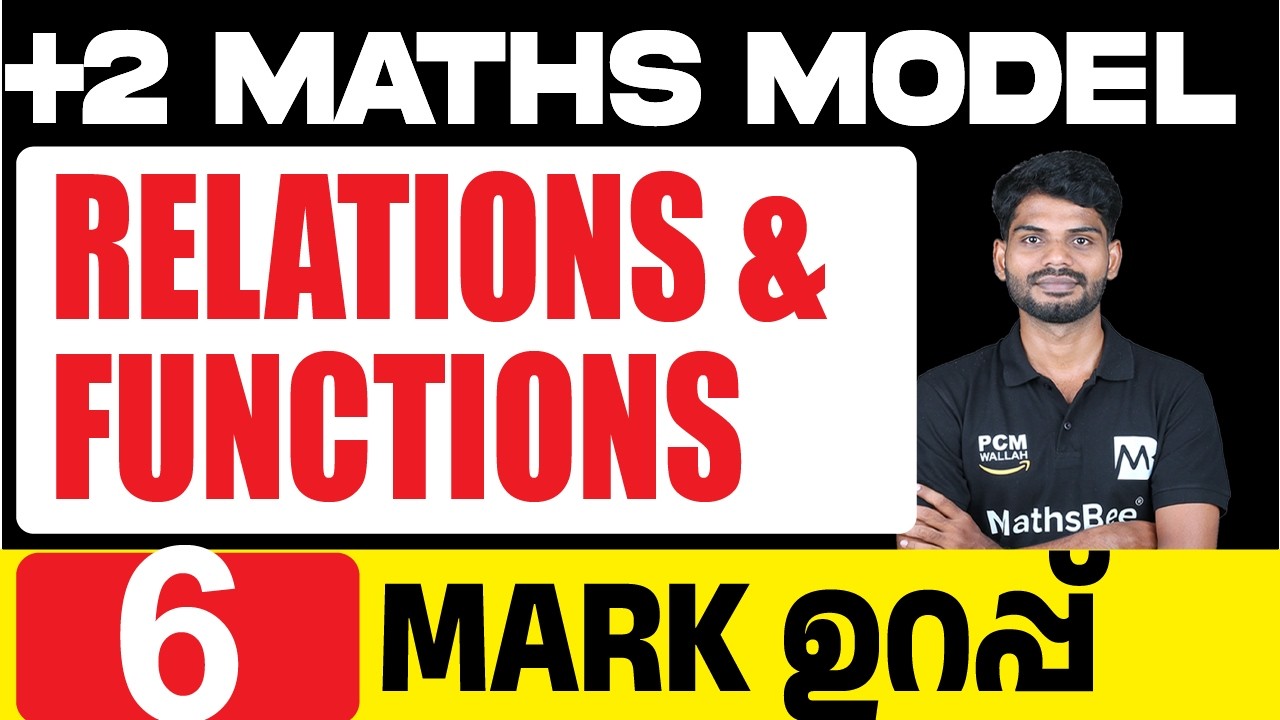 Plustwo Maths model Exam 2026🔥  Maths Sure Questions 🔥  Plustwo maths Questions 💥