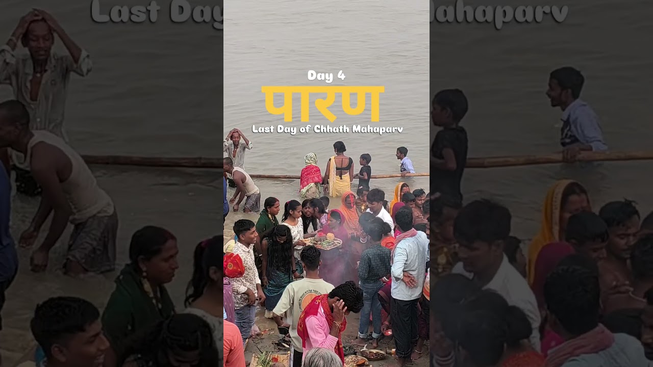 #BreakTheFast #ChhathiMaiyaBlessings #SuryaDevPrasad #BihariTradition #FestivalJoy #jaichhathimaiya
