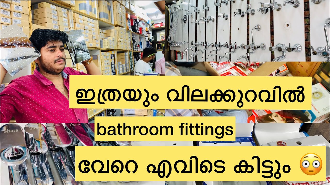 പകുതി വിലക്ക് ഇലക്ട്രിക്ക് സാനിറ്ററി ഐറ്റംസ് |കോയബത്തൂർ ഇലക്ട്രിക്ക് മാർക്കറ്റ് |Electric market |
