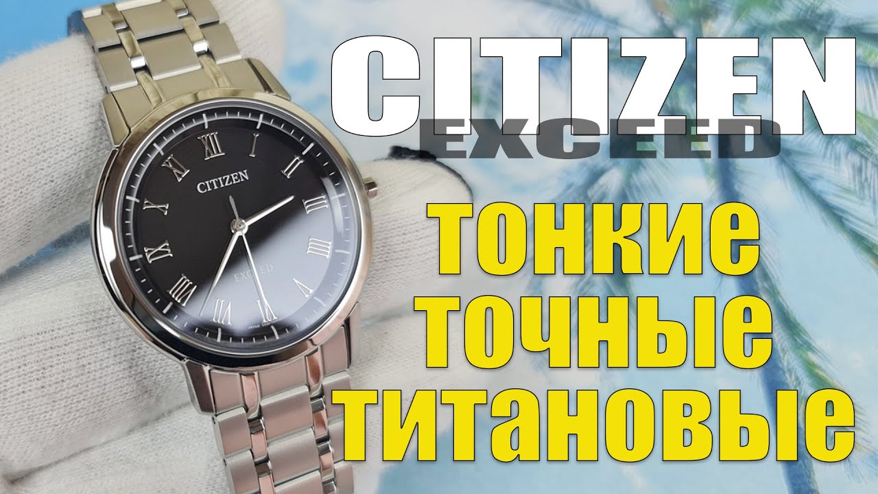 Обзор Citizen AR4000-63E