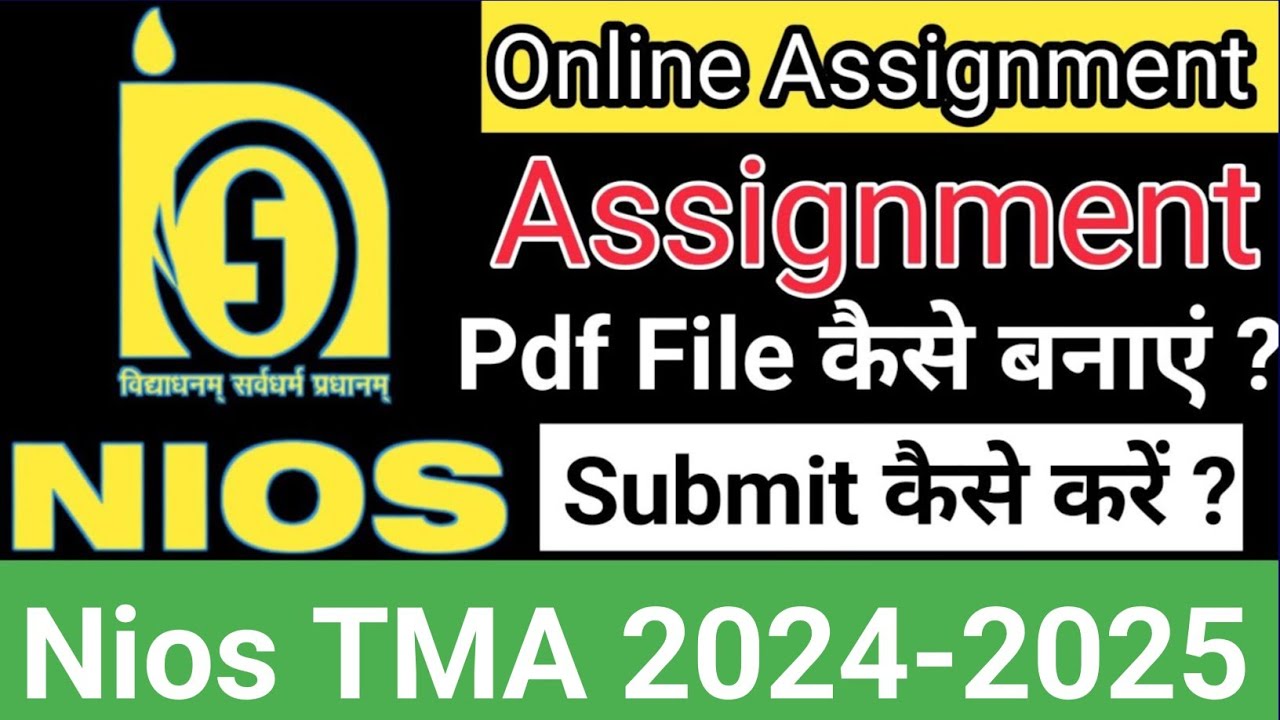 Online Assignment Submit करने का सही तरीका || How To Submit Nios TMA Online || Nios TMA 2024-2025