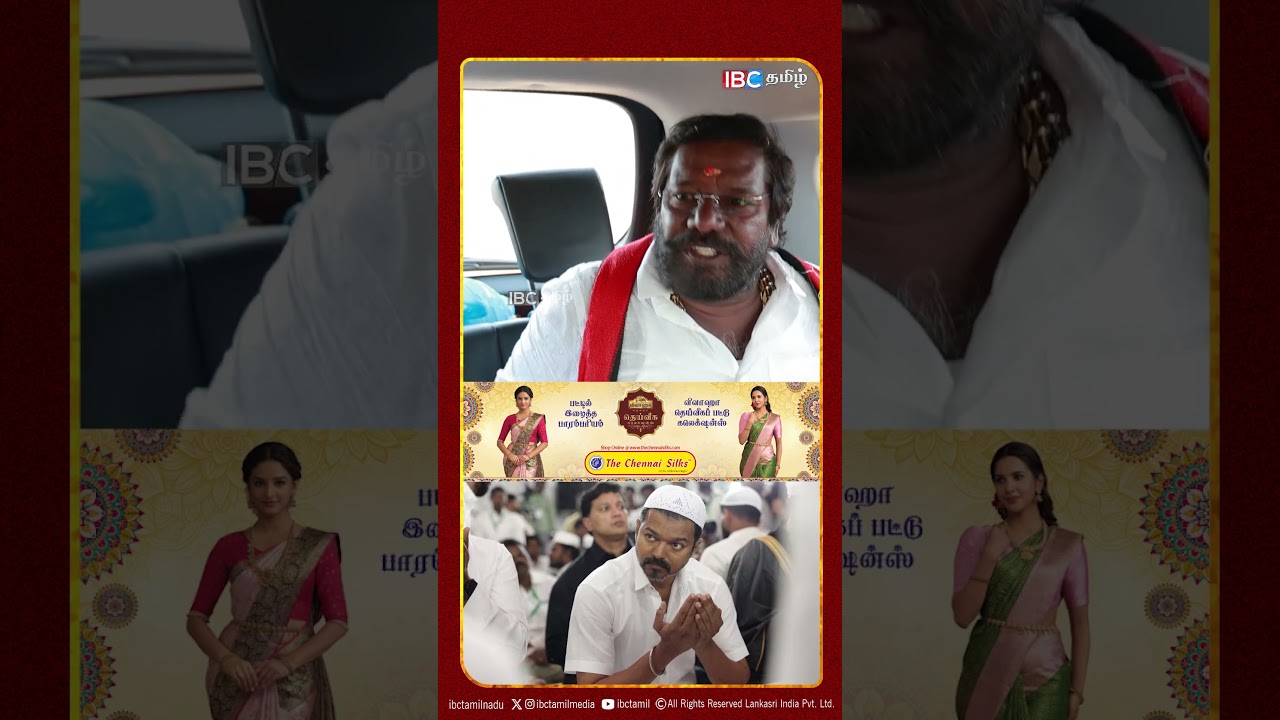 விஜய் சிறுபான்மையினர் வாக்கைப் பிரிப்பாரா? - Karunas | ADMK | TN Election 2026 | DMK | IBC Tamil