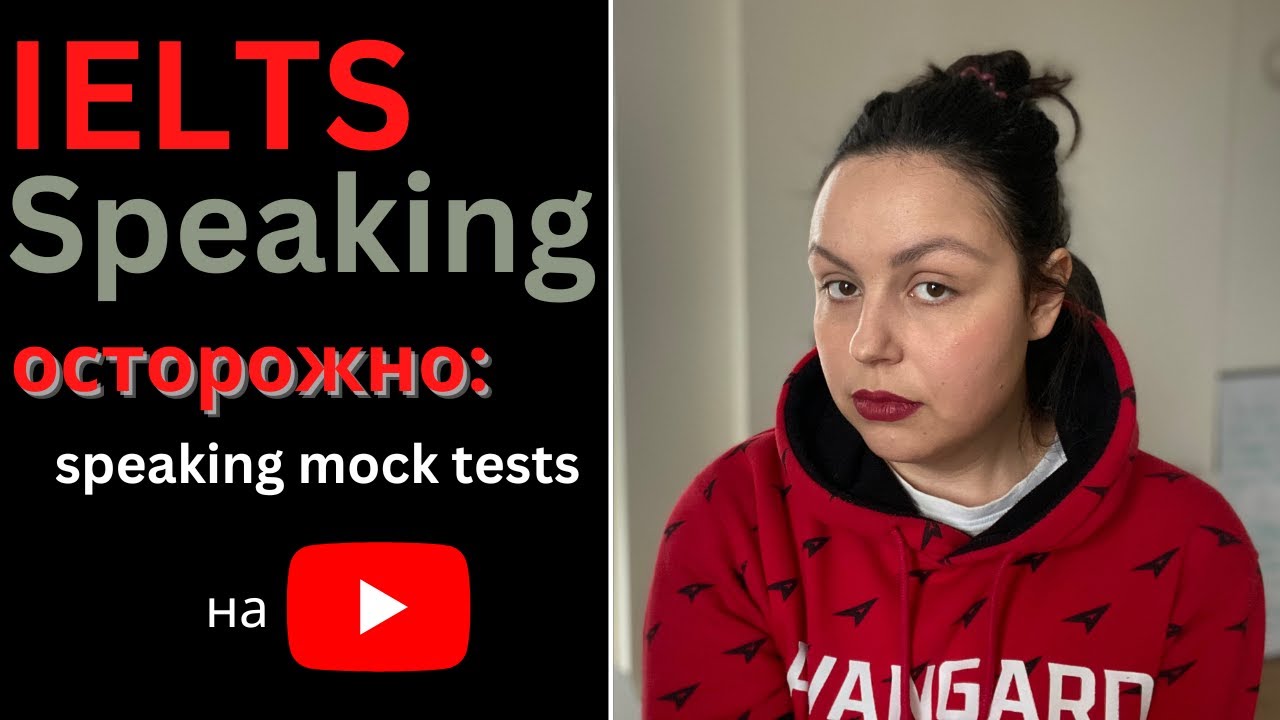 IELTS SPEAKING: ПРОБНЫЕ ТЕСТЫ (mock tests) НА YOUTUBE. САМОСТОЯТЕЛЬНАЯ ПОДГОТОВКА