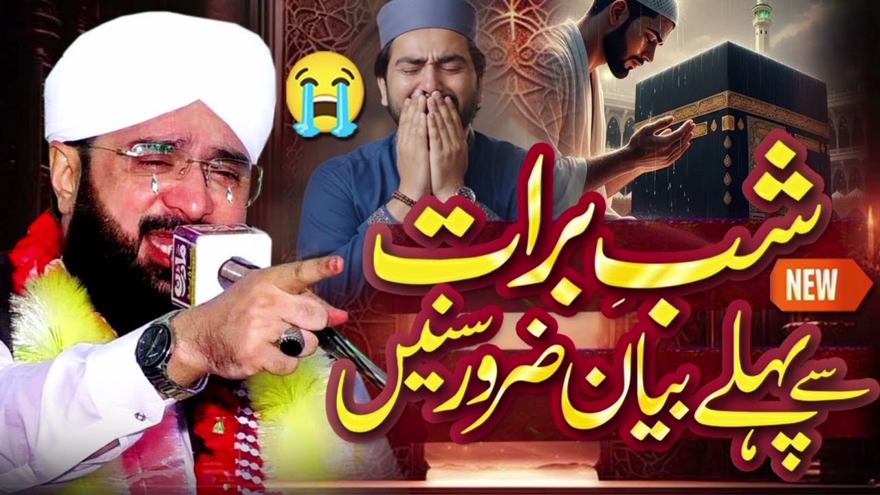 Aik Gunahgar Ki Toba Ka Waqia Imran Aasi Bayan 2026 By Hafiz Imran Aasi Official01/02/2026