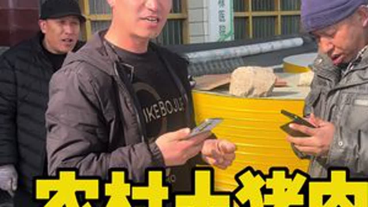 收些猪腿剁肉丸子 #农村土猪肉 #记录我的农村生活