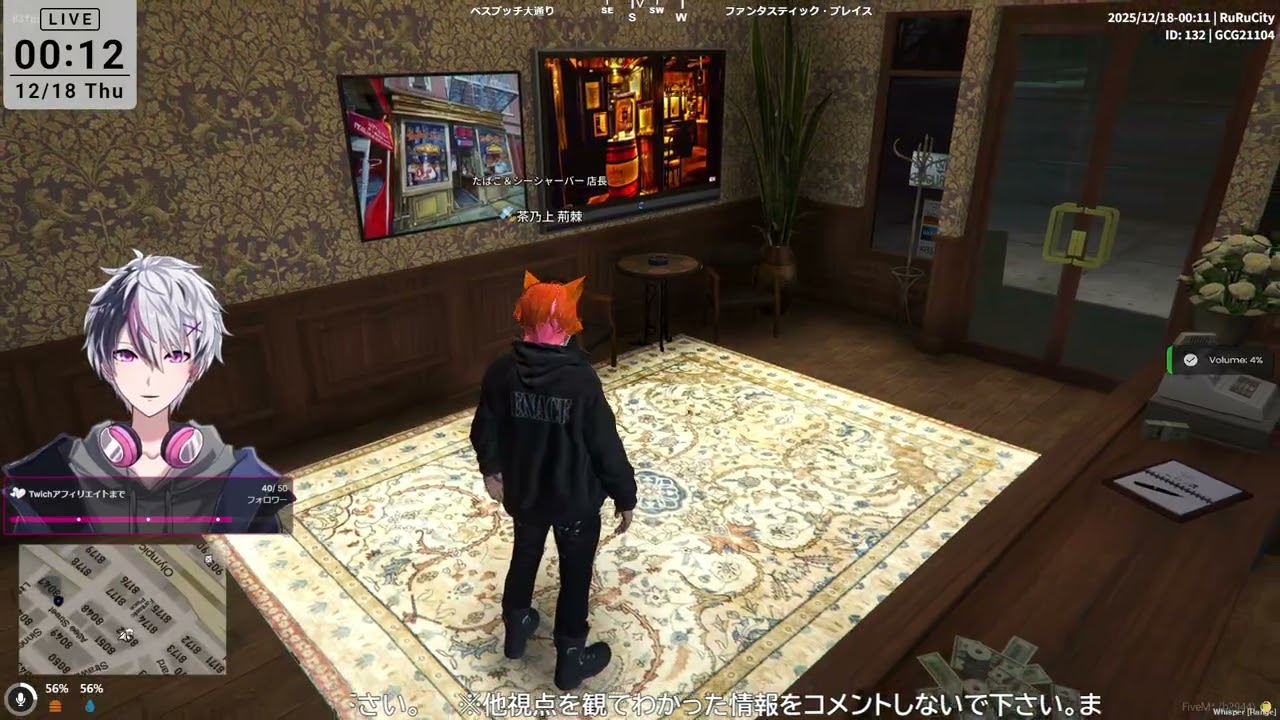 【#RuRuCity】さようならRuRuCity！タバコ屋とシーシャバーW店長の旅立ち ＜茶乃上荊棘-60日目＞