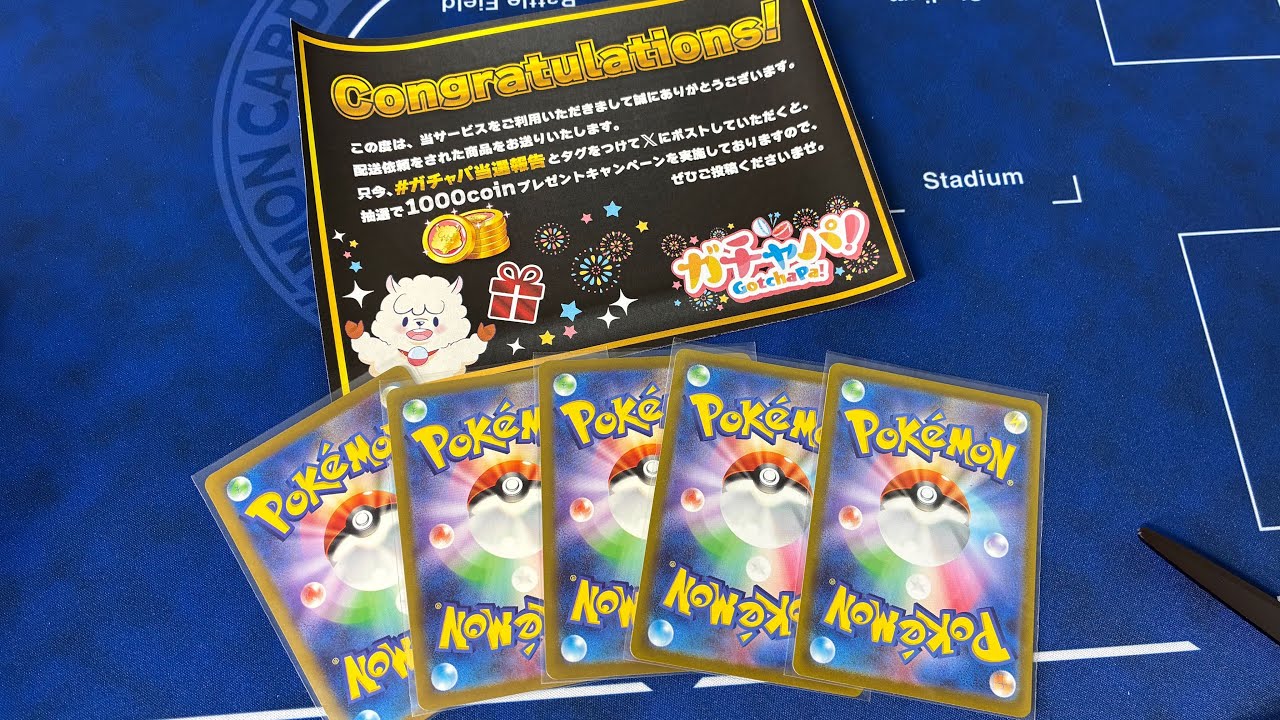 【ガチャパ】忘れていた当選品が届きました。ついでにセブンのムニキスゼロを３パック