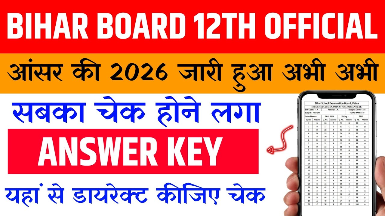 Bihar Board 12th Official Answer Key 2026 | BSEB 12th Answer Key 2026 | Bihar Board 12th Answer Key 