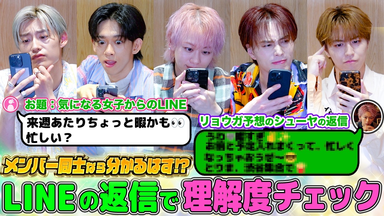 【リアル回答❣️】彼女からのLINE俺ならこう返す！LINE理解度チェック😆