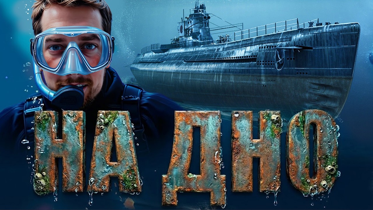 ЯПОНСКИЕ ПОДЛОДКИ ⚓ МИР КОРАБЛЕЙ
