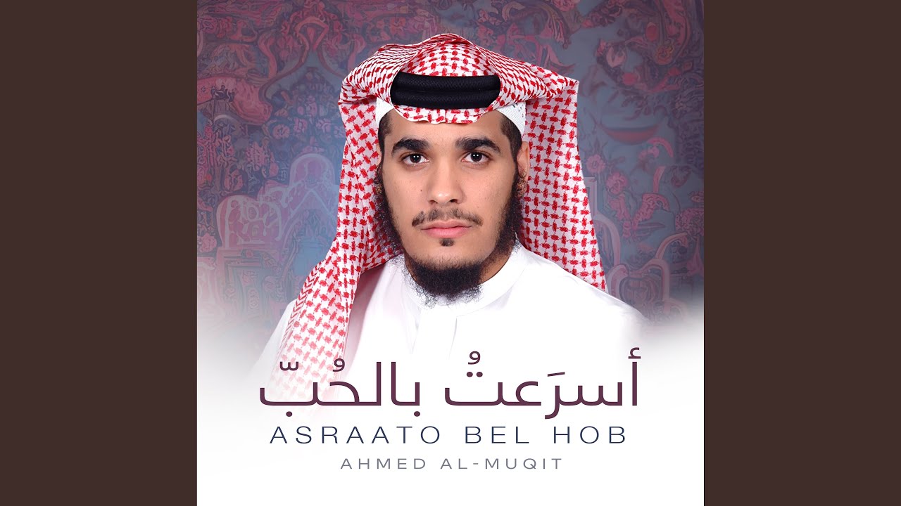 Asraato Bel Hob