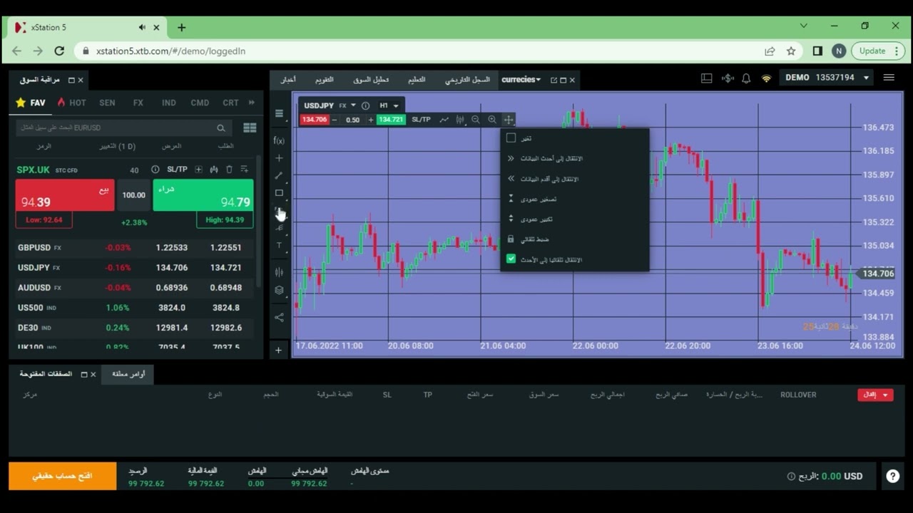 منصة xstation 5-  أبجديات المنصة وتخصيص الرسومات