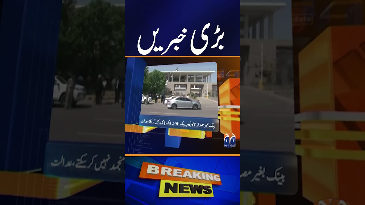 Today Big News #shorts #geonews