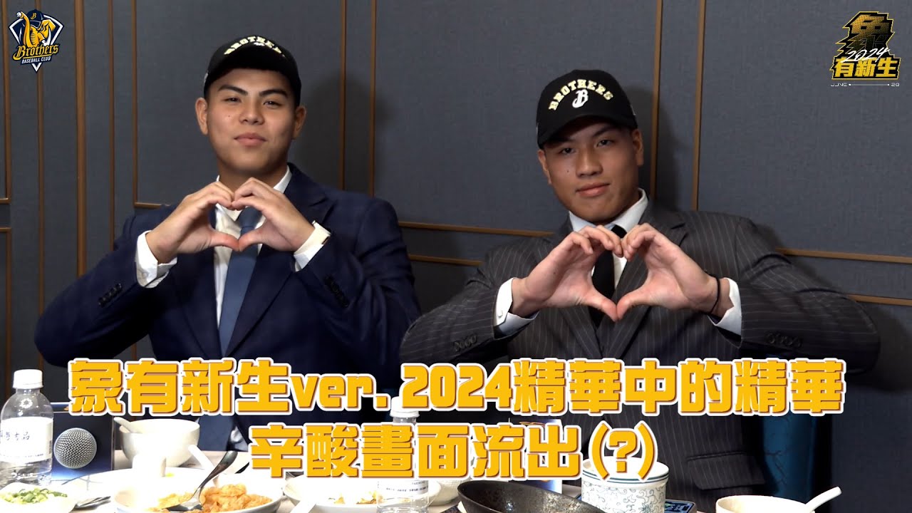 【Twitch直播精華】象有新生ver.2024精華中的精華，辛酸畫面流出(?)CTBC Brothers 中信兄弟