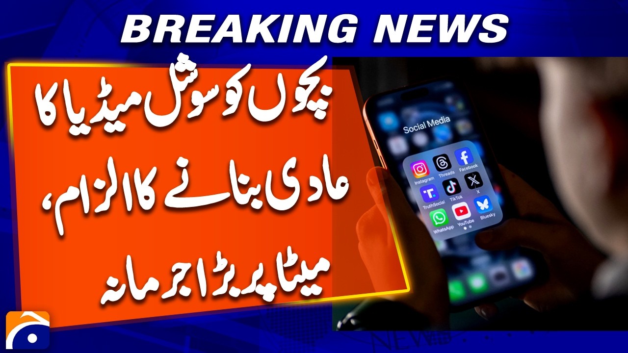 Meta Agrees to Pay $16.7 Billion Over Kids&rsquo; Social Media Addiction Claims | Breaking News