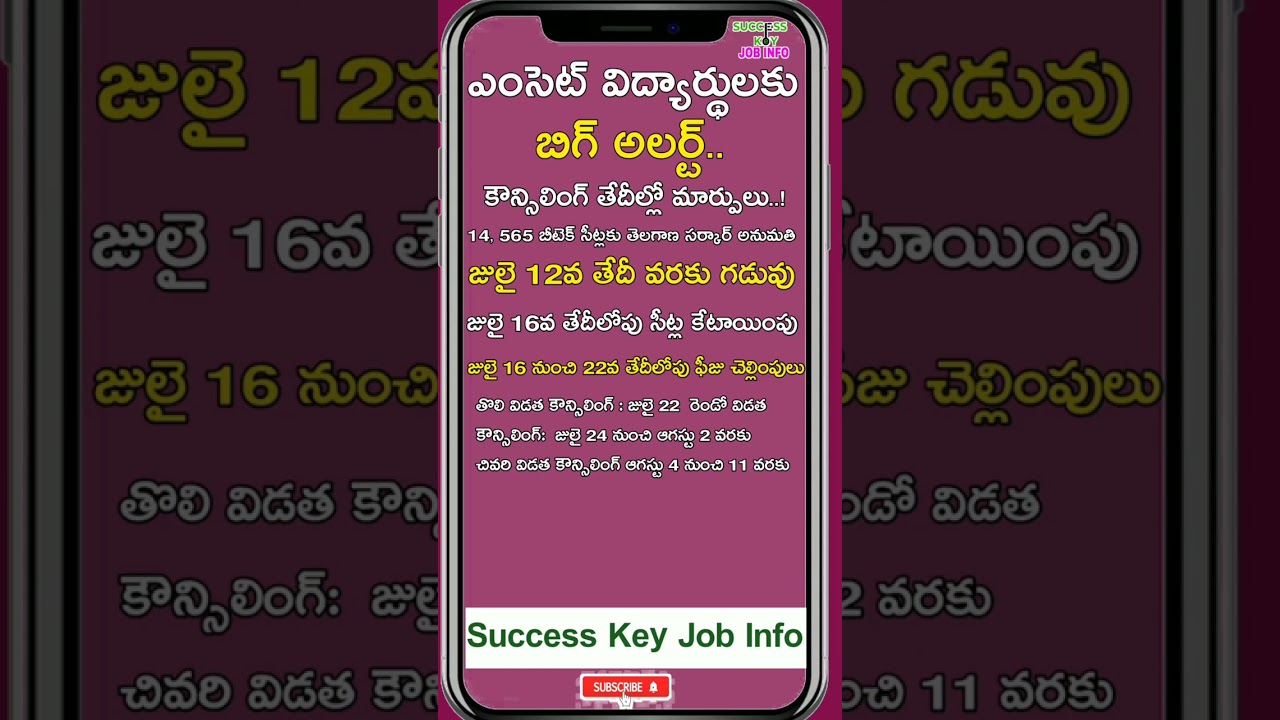 TS EAMCET COUNSELLING UPDATES #telangana #eamcet #tseamcet2023 #successkeyjobinfo