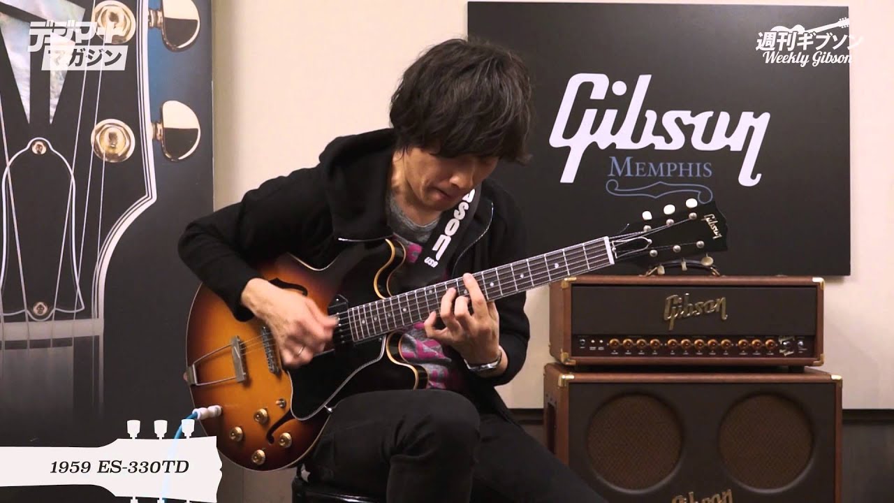 週刊ギブソンVol.46〜田中義人が弾く！ Gibson Memphis 1959 ES-330TD