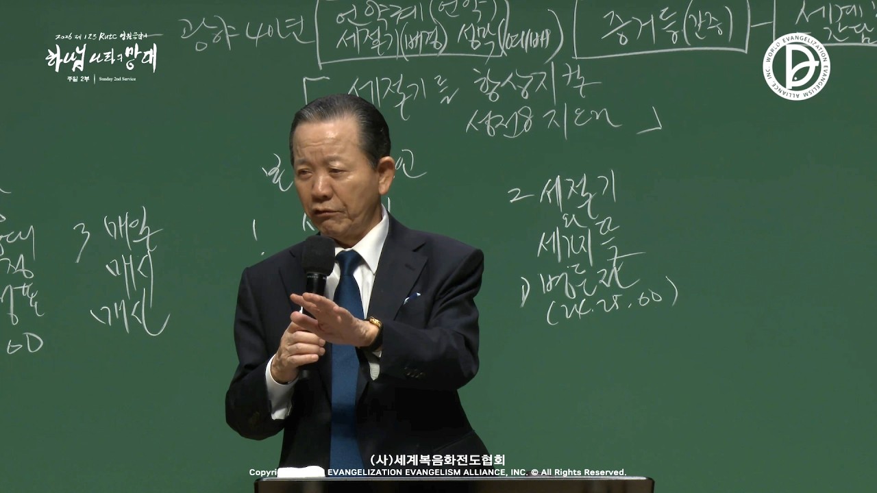 [ 4K ] 2026.03.01. 주일2부 「세절기를 항상 지킬 성전을 준비하라」 (출 23:14-19)