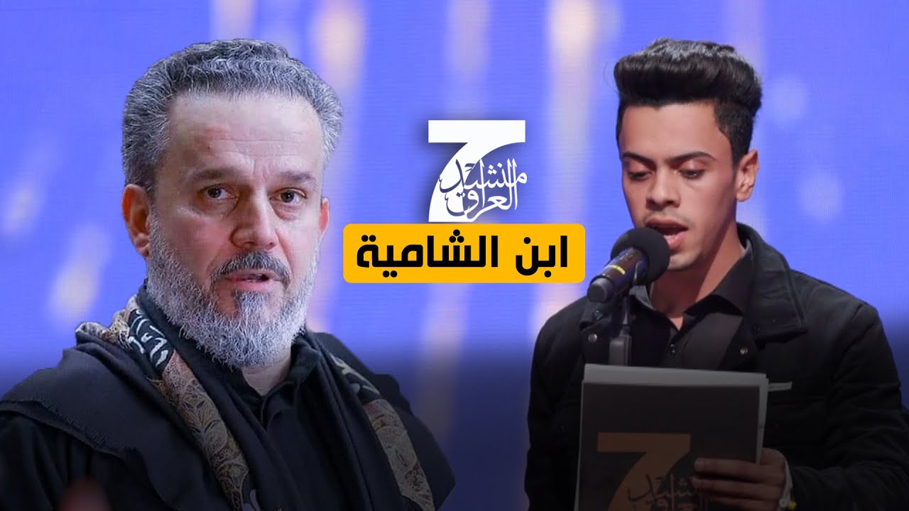 دمع زينب ... للحاج باسم الكربلائي بصوت ابن الشامية...