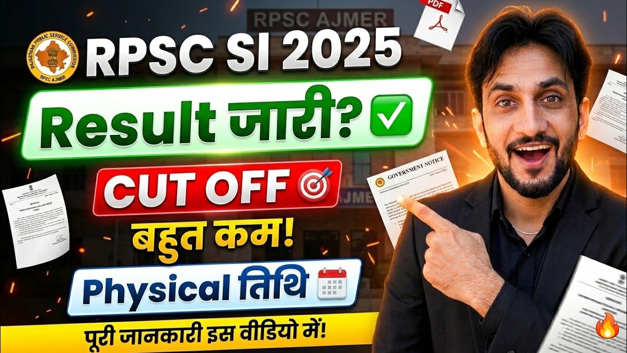 RPSC SI 2025 Result Jari? Cut Off, Physical Test Date aur Puri Jankari!