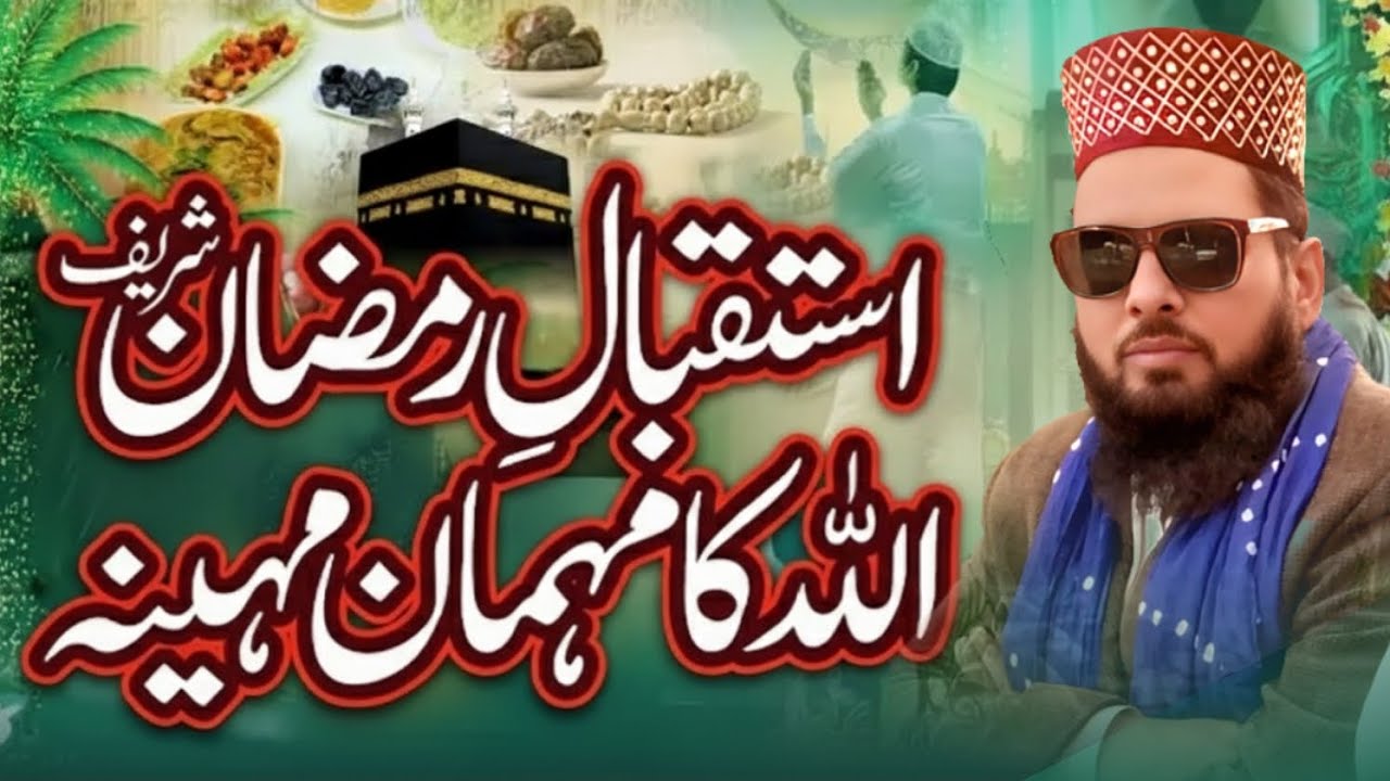 Istiqbal-e-Ramzan: Gunaahon se Tauba aur Islah-e-Nafs(Ek islah-i bayan jo dil badal de) Q Akbar Ali