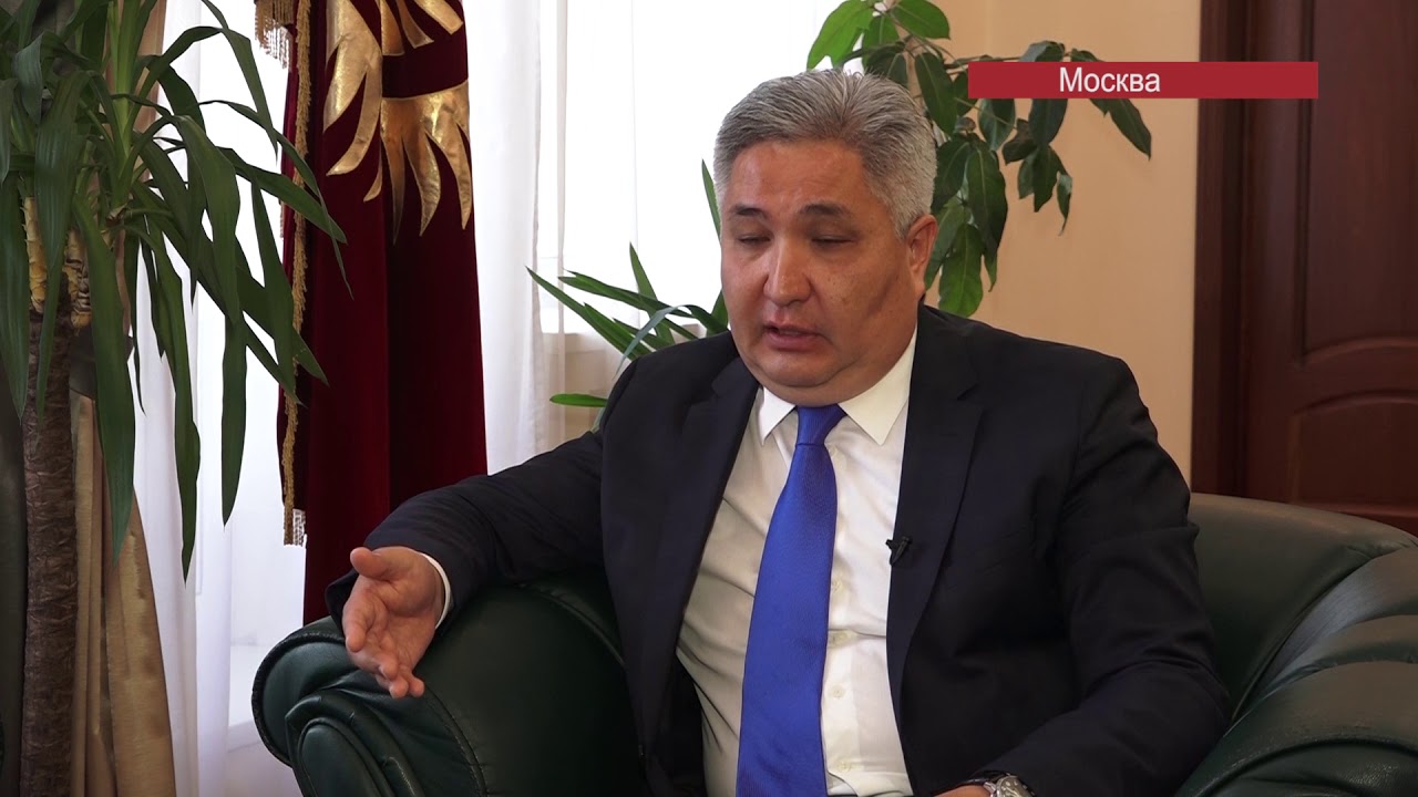 Посольство Кыргызстана в Российской федерации