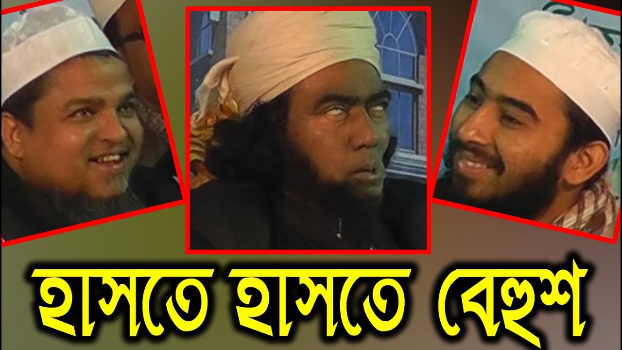কাদিয়ানির চেহারার অভিনয় করে হৈচৈ ফেলে দিল সাড়া মাঠে মাওলানা জুবায়ের আহমেদ আনসারী । Soja Rasta
