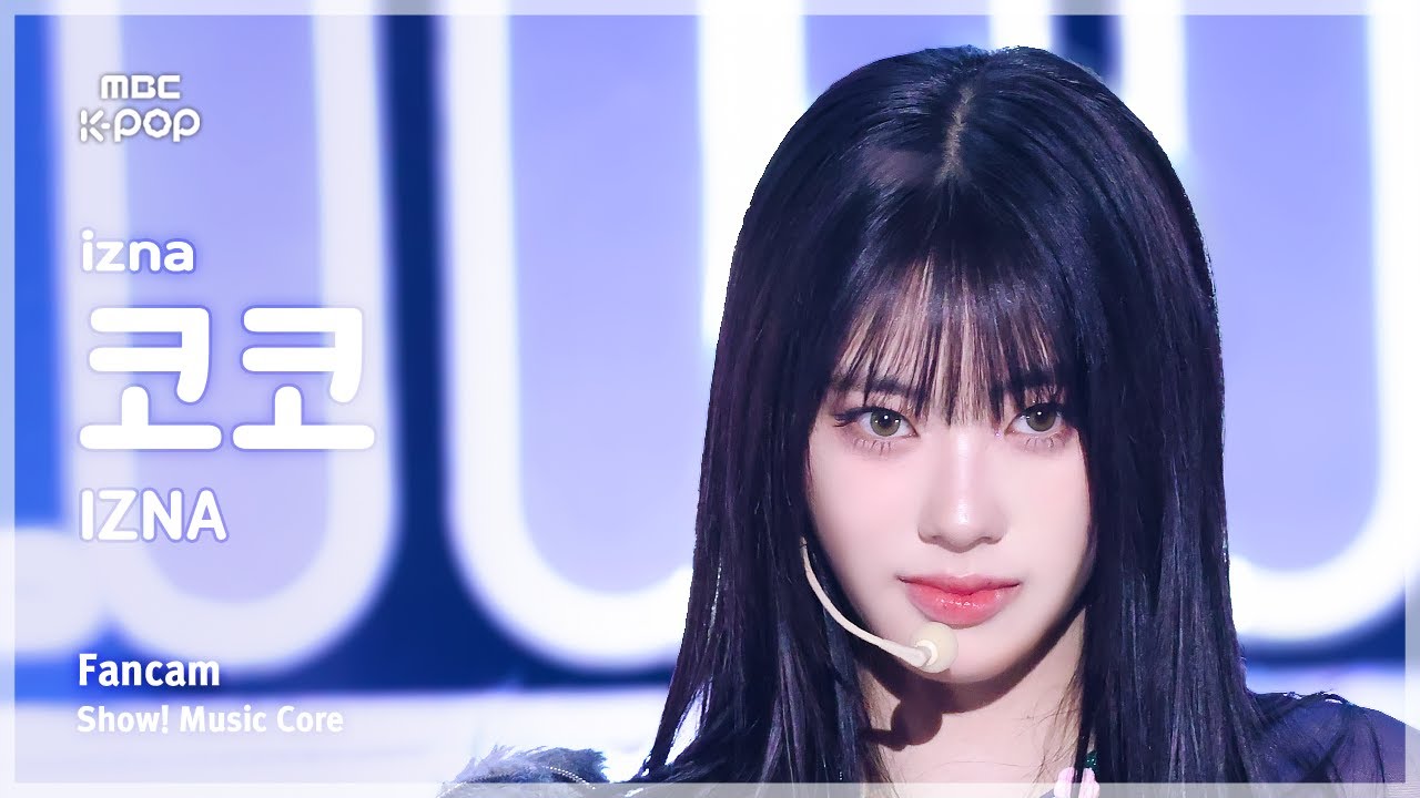 [#음중직캠] izna KOKO (이즈나 코코) – IZNA FanCam | 쇼! 음악중심 | MBC241130방송