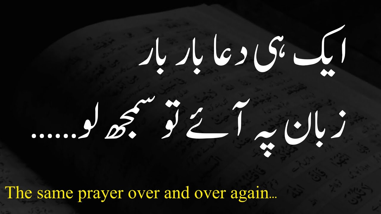Allah Ki Madad Ab Aane hi wali hai | Ek hi Dua ka Baar Baar Zuban Pe Aana  @Tawakkal.to.allah_