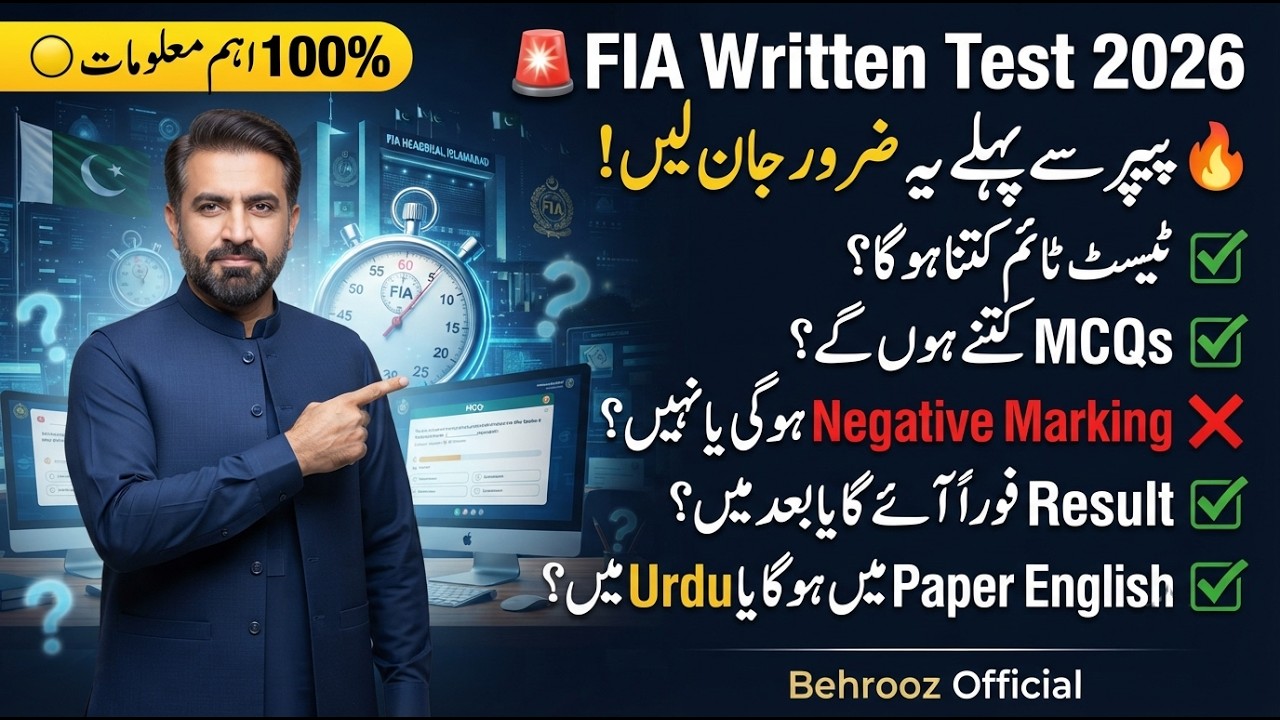FIA Written  Test Timing, MCQs, Negative Marking, Result & Paper Pattern | Complete Guide