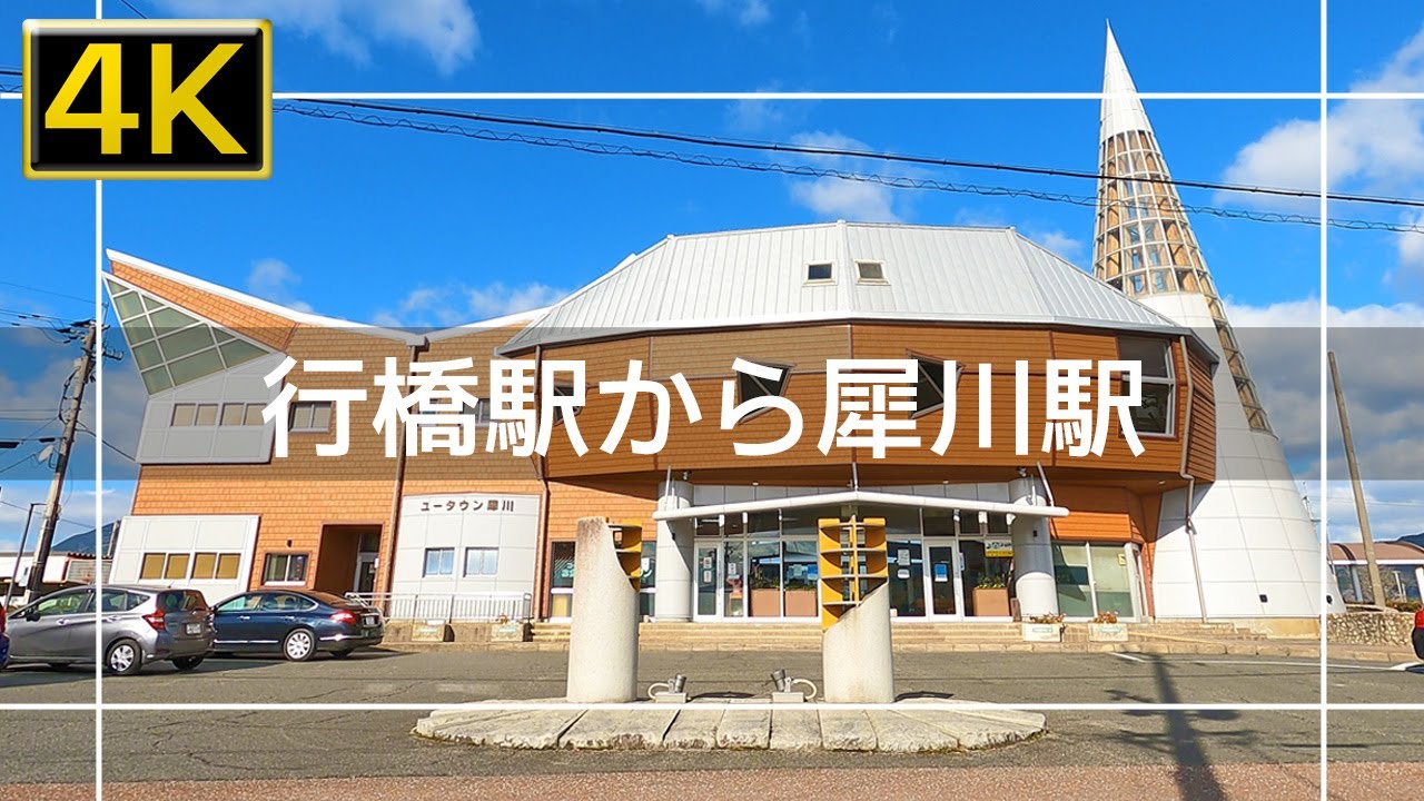 【2022年1月】JR行橋駅から今川サイクリングロード～犀川駅まで歩いてみた【4K】