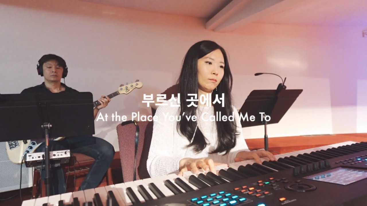 At the Place You've Called to Me | 부르신 곳에서 | Korean Gospel Song | Live Version