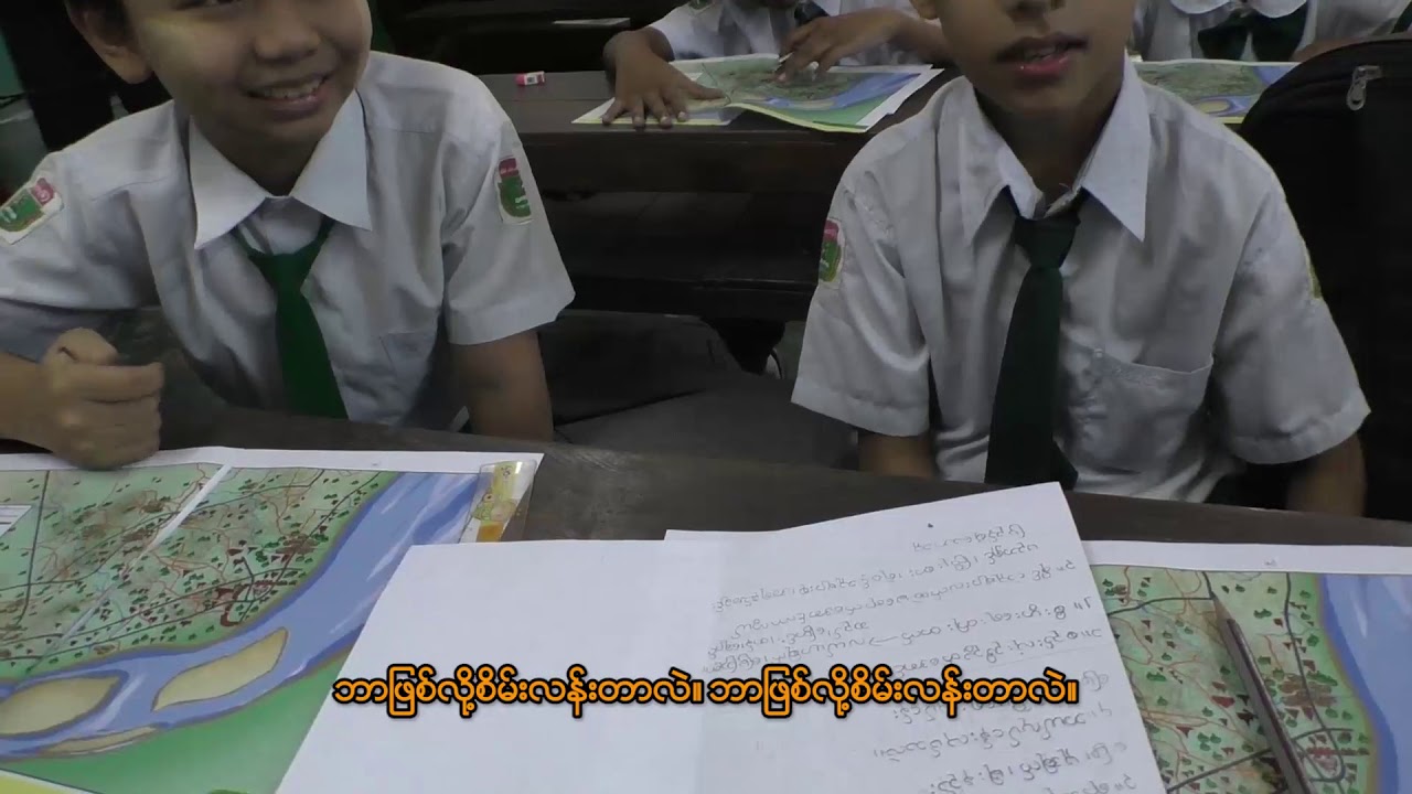 စတုတ္ထတန်း သင်ရိုးသစ် လူမှုရေး 