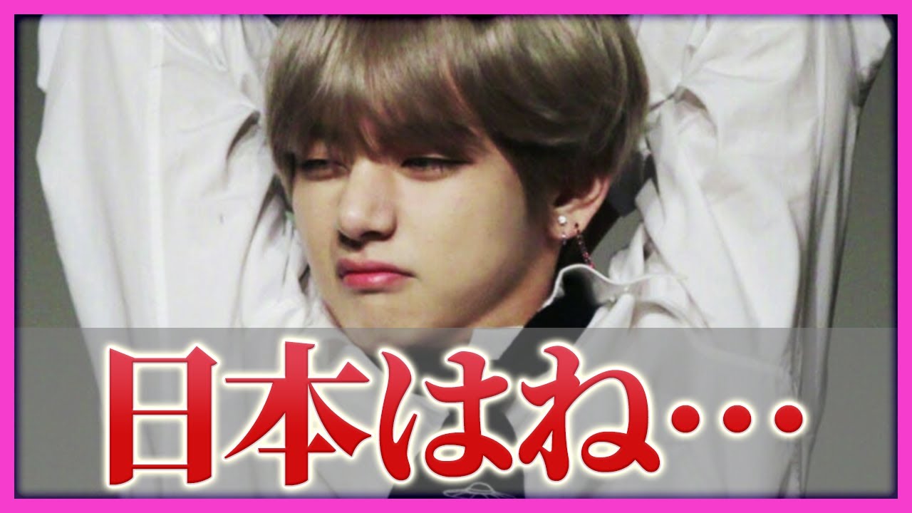 【BTS】テテがサイン会で日本人に衝撃発言...