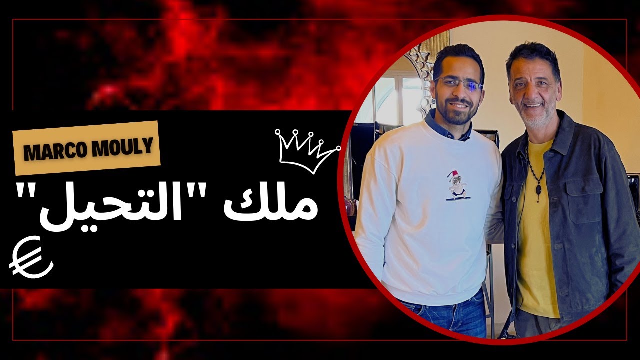 L'Interview de Marco Mouly en Tunisie 🇹🇳