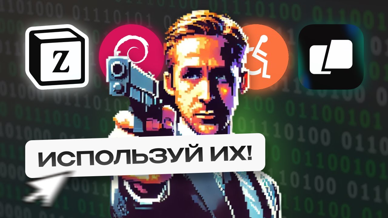 7 инструментов, которые ты БУДЕШЬ ИСПОЛЬЗОВАТЬ (это не просьба)