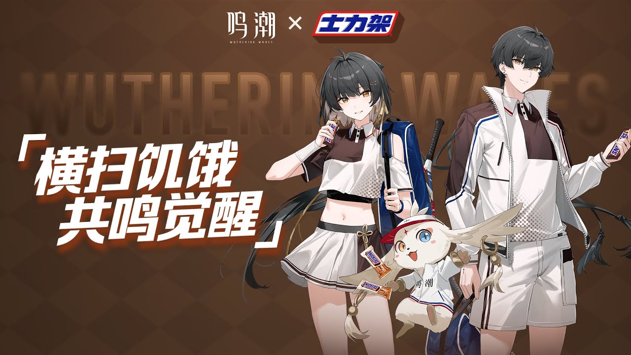 Wuthering Waves x Snickers Warning! Hungry Abby is coming!