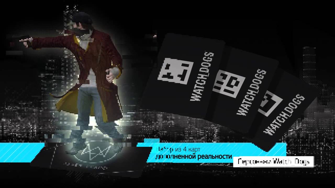 Watch_Dogs&nbsp;- DedSec Edition_Unboxing [RU]