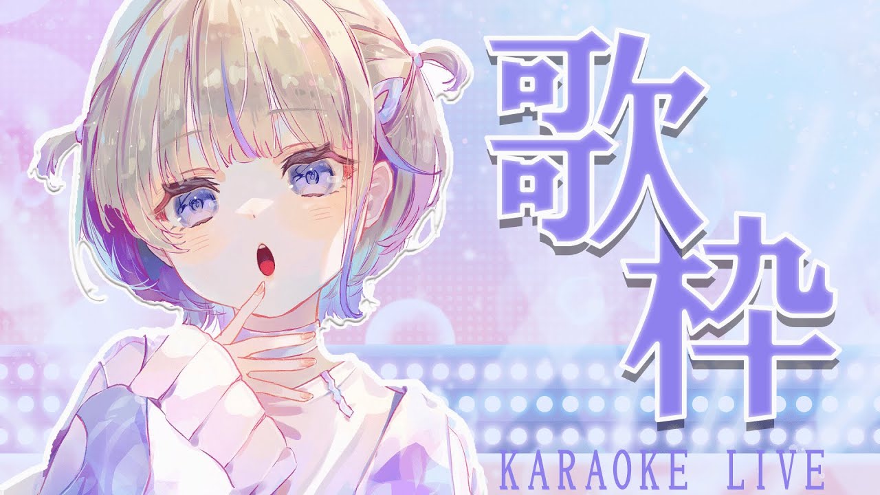 【歌枠】歌うぜるんるーん！【轟はじめ/ReGLOSS】＃hololiveDEV_IS