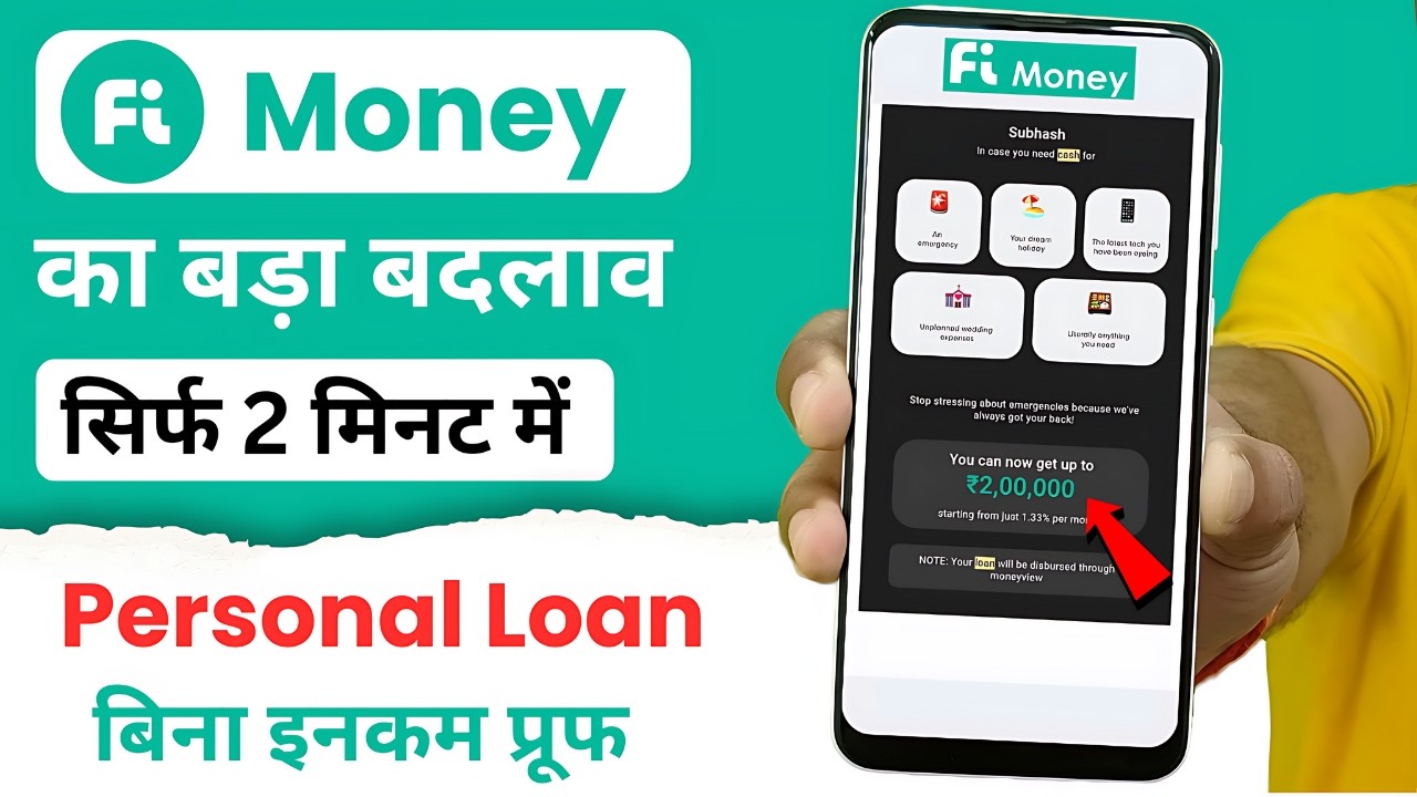 fi money personal loan kaise le | personal loan without income proof | loan app fast approval