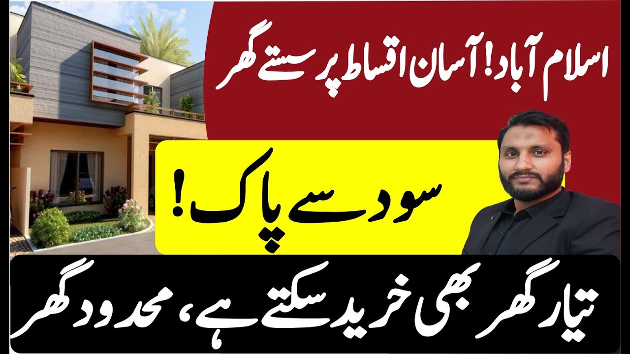 Modern Design Houses In Islamabad | NOC Approved | Interest Free | Easy Instalment Plan