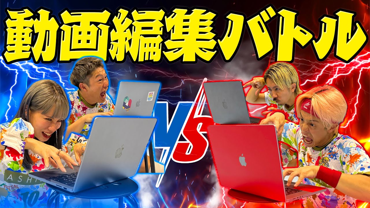 【神回】あしざるFCが本気の動画編集バトルをしたらまさかのバズる秘密を大公開www