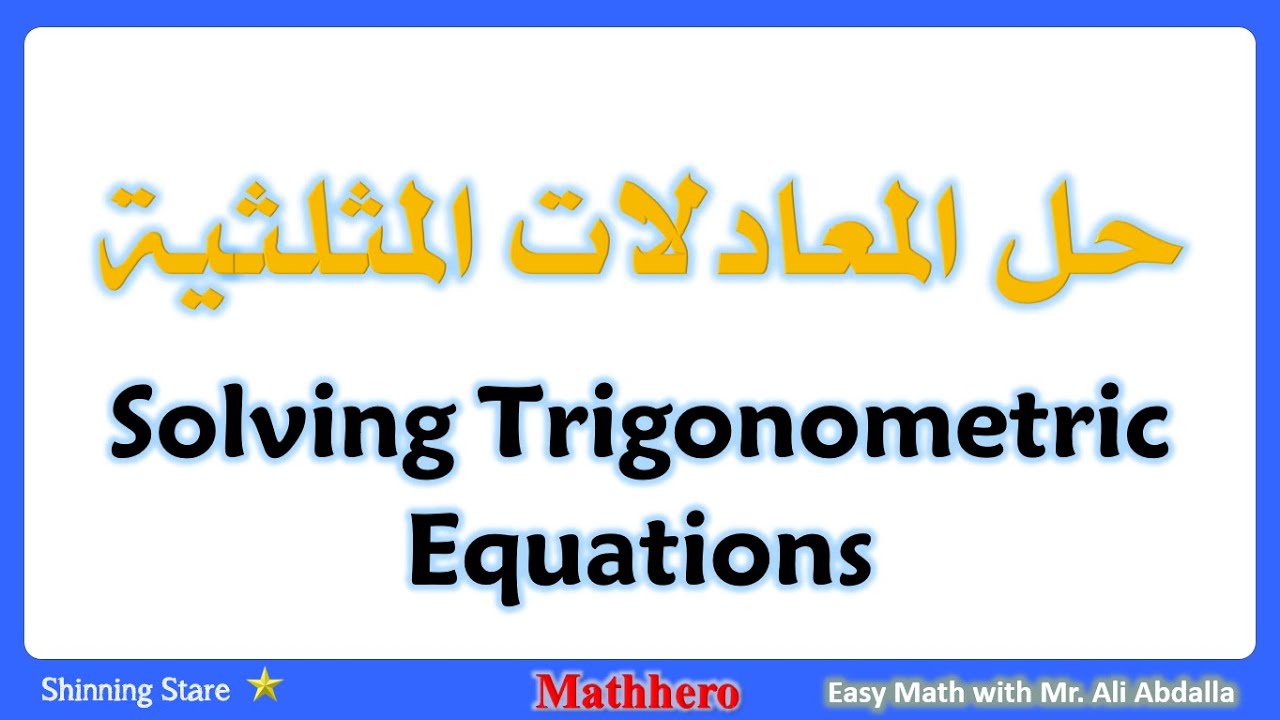 Solving Trigonometric Equations