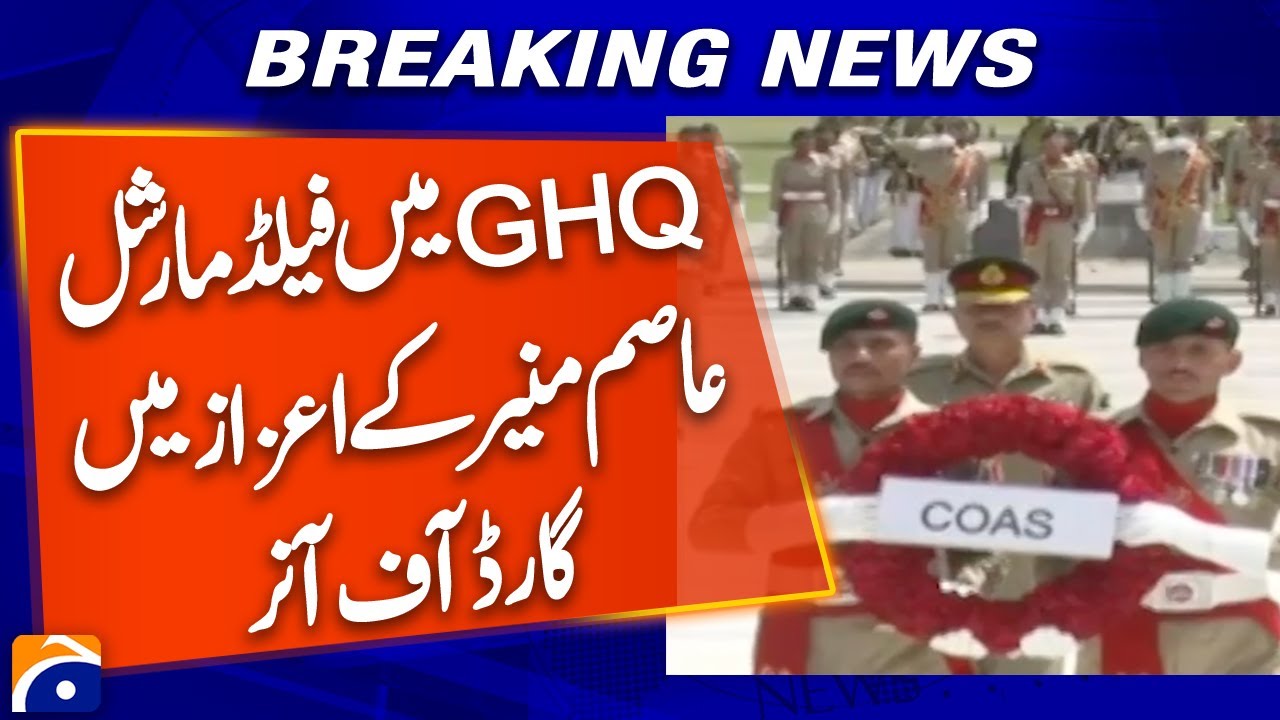 At GHQ ceremony, Field Marshal Asim Munir lauds sacrifices of martyrs