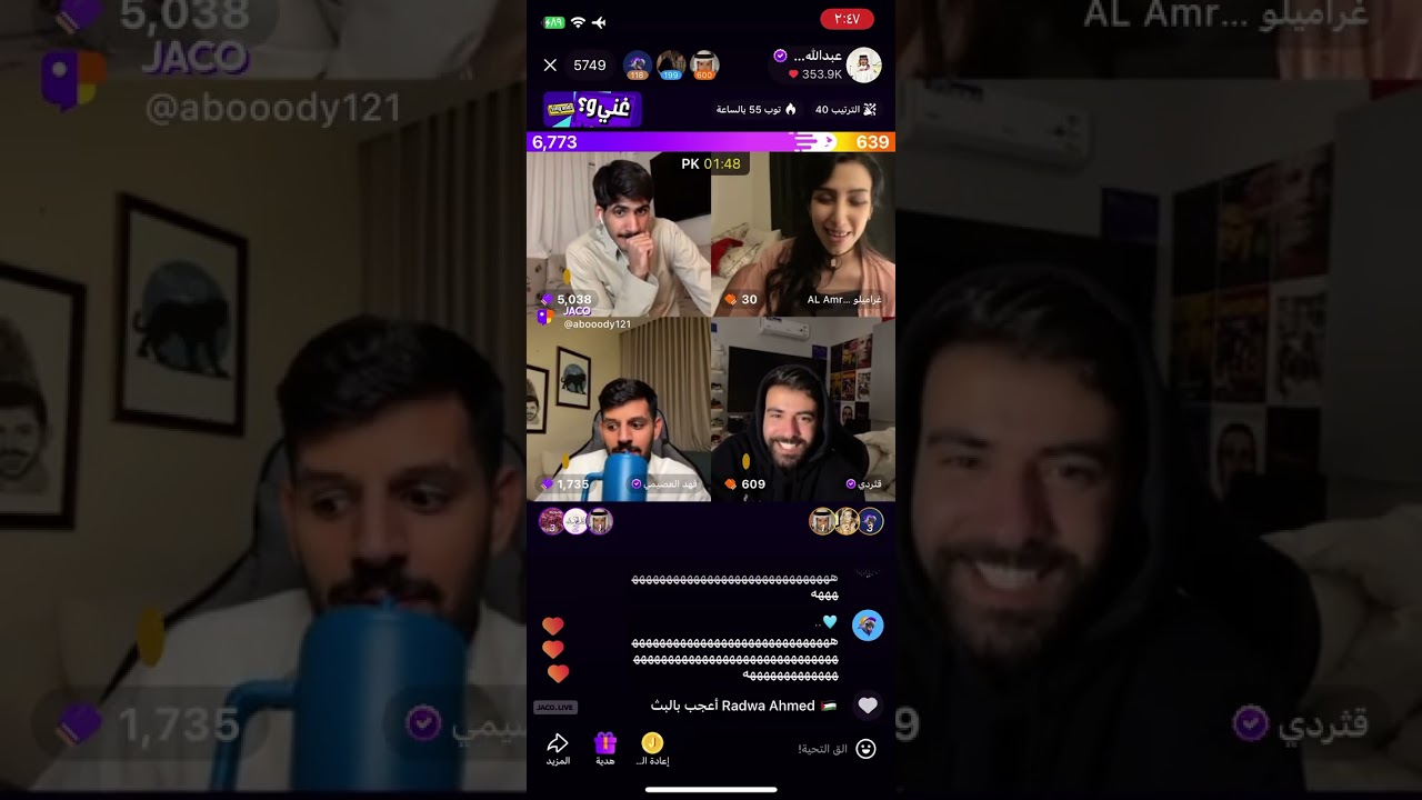 بث عبدالله الشهراني 